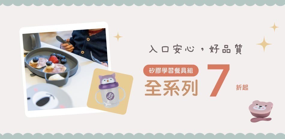 矽膠學習餐具組