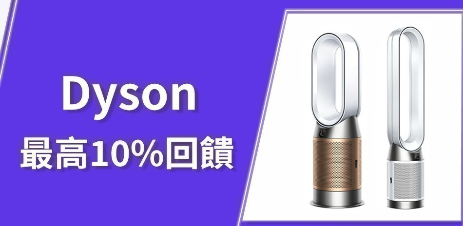 Dyson