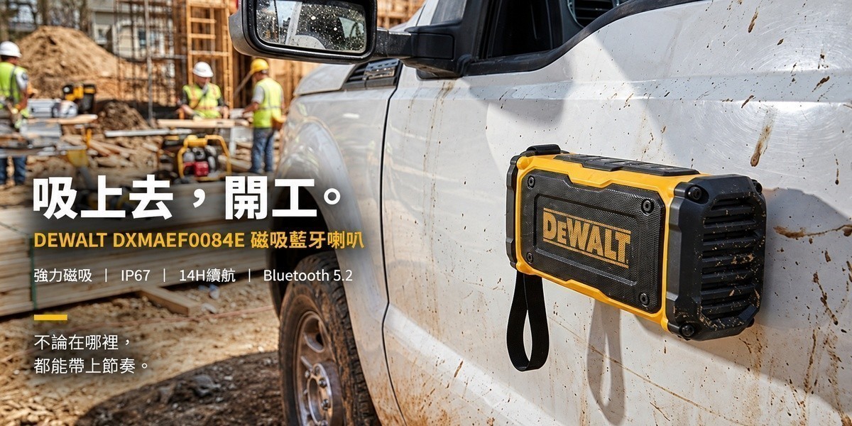 DEWALT