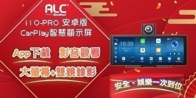 ALC官方直營