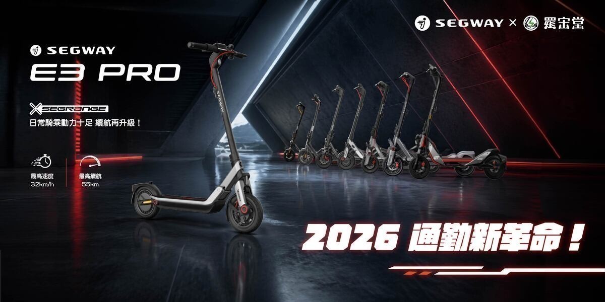SEGWAY