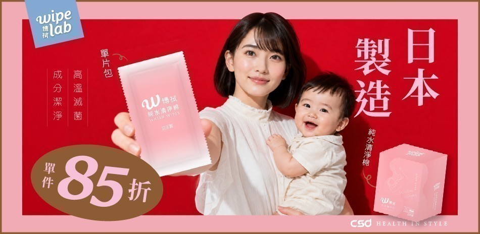 W博拭