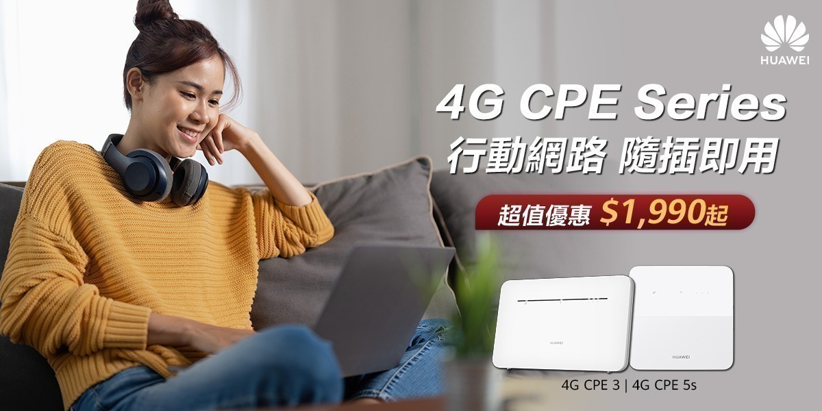 HUAWEI華為 l 路由器無線連接