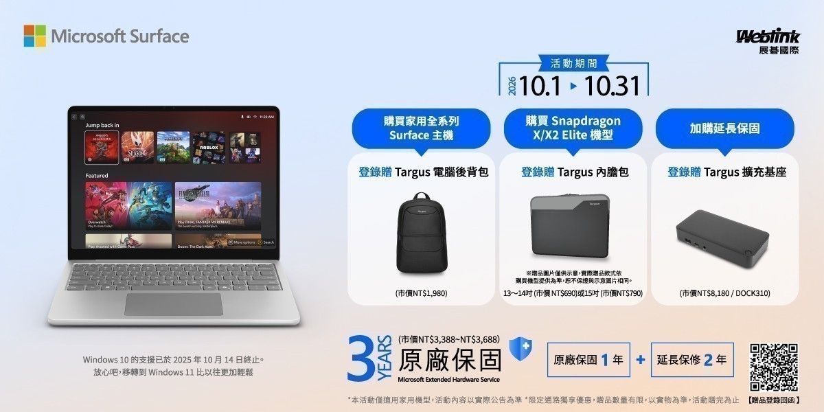 微軟|筆電推薦