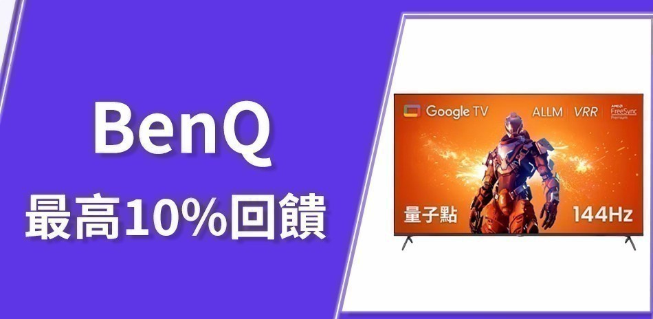 BenQ 明基