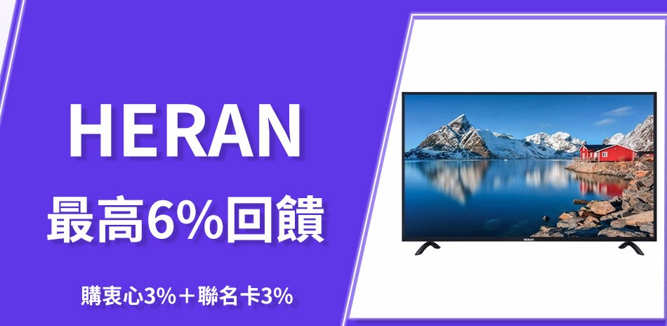 HERAN