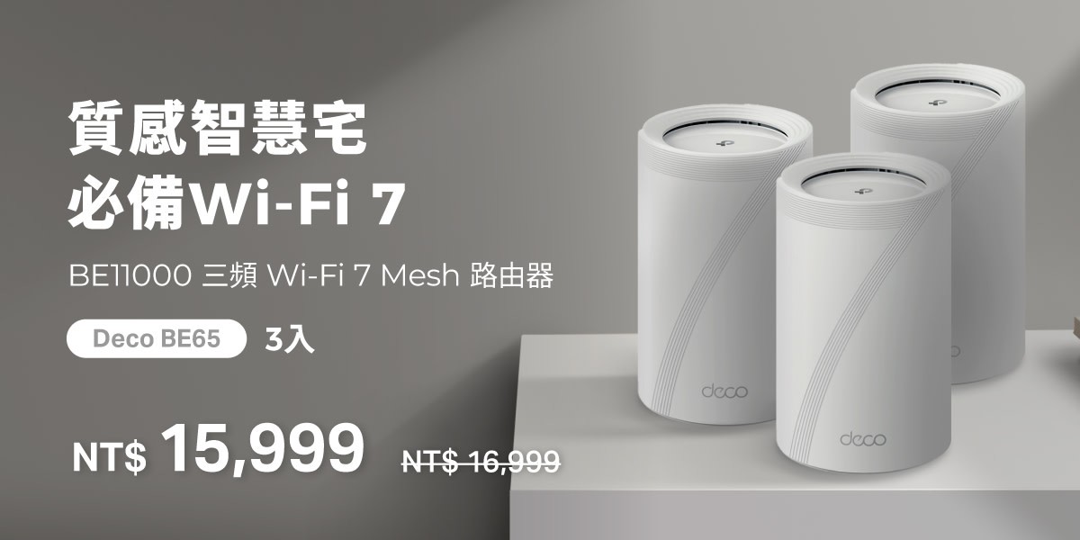 TP-Link Deco BE65 3入組