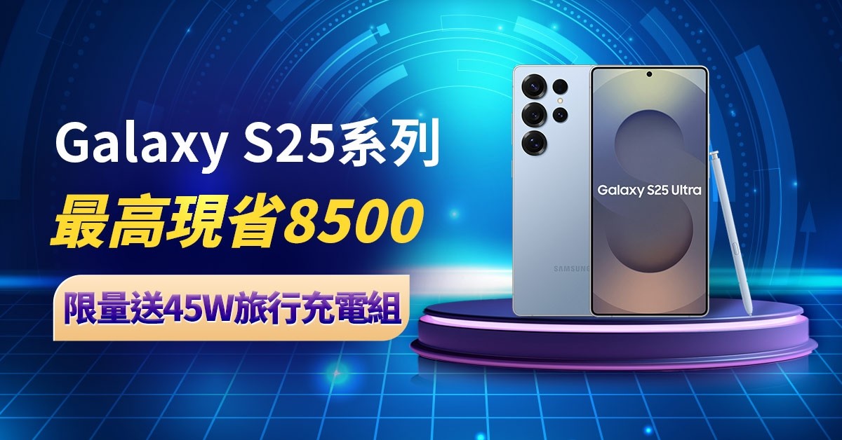 Galaxy S25
