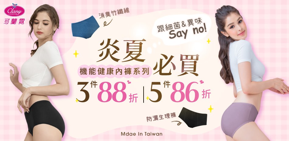 人氣暢銷塑身蕾絲內褲