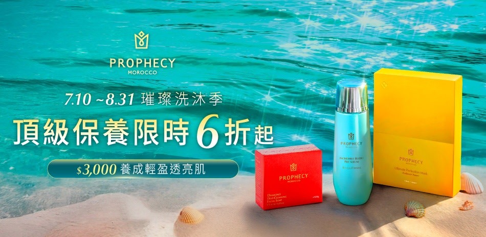 鉑翡斯璀璨洗沐季