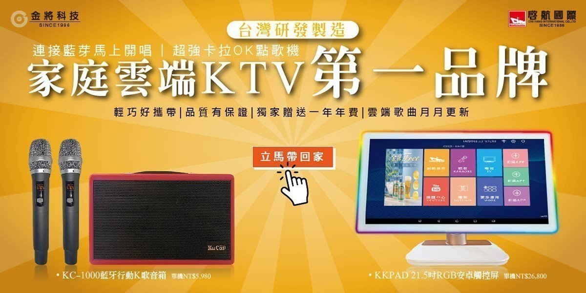 金將科技