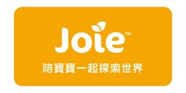 Joie 推車汽座