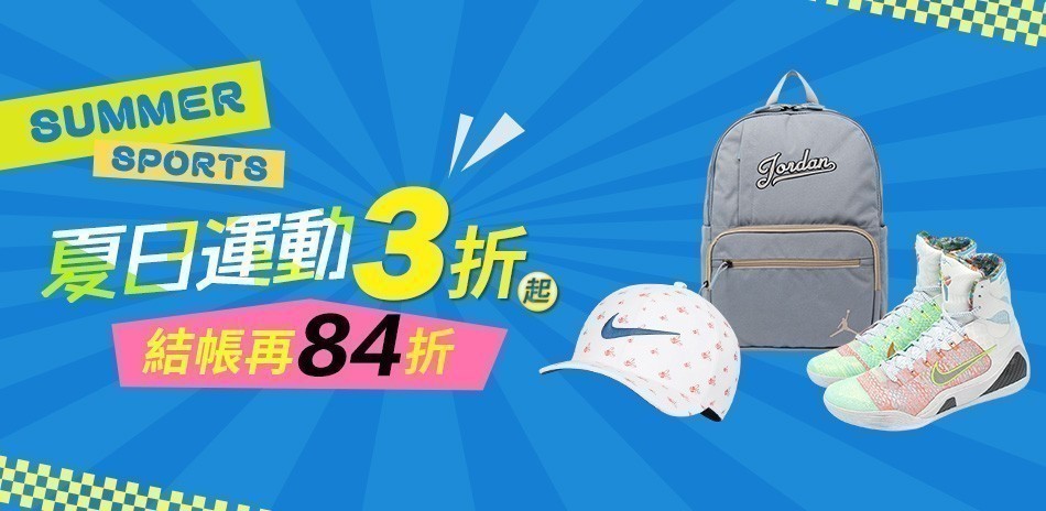 NIKE3折起