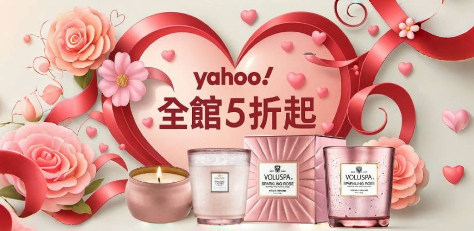【2025天然香氛】情人節限定