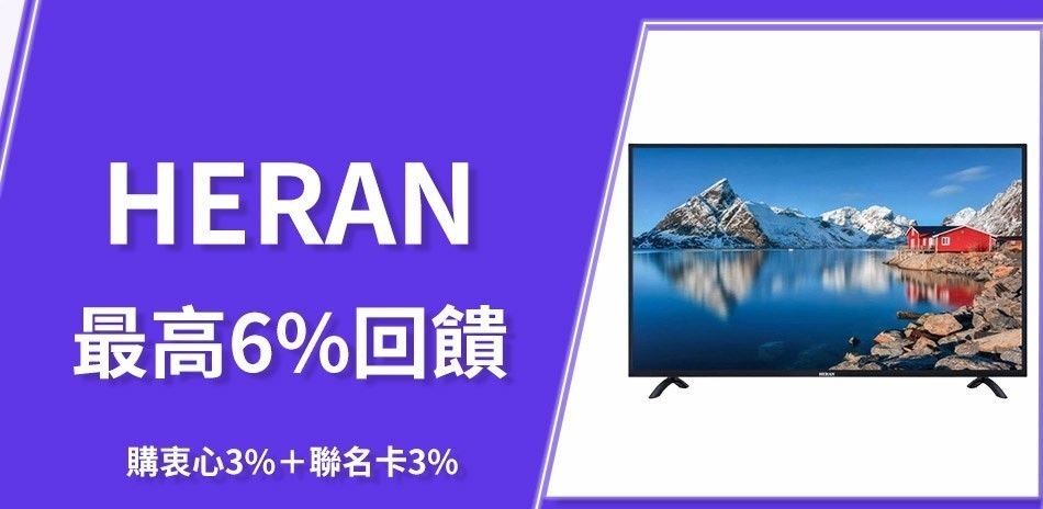 HERAN