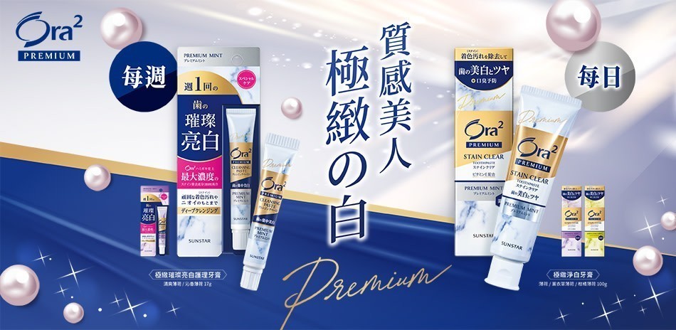 Ora2指定品