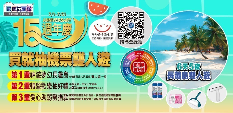 家簡塵除