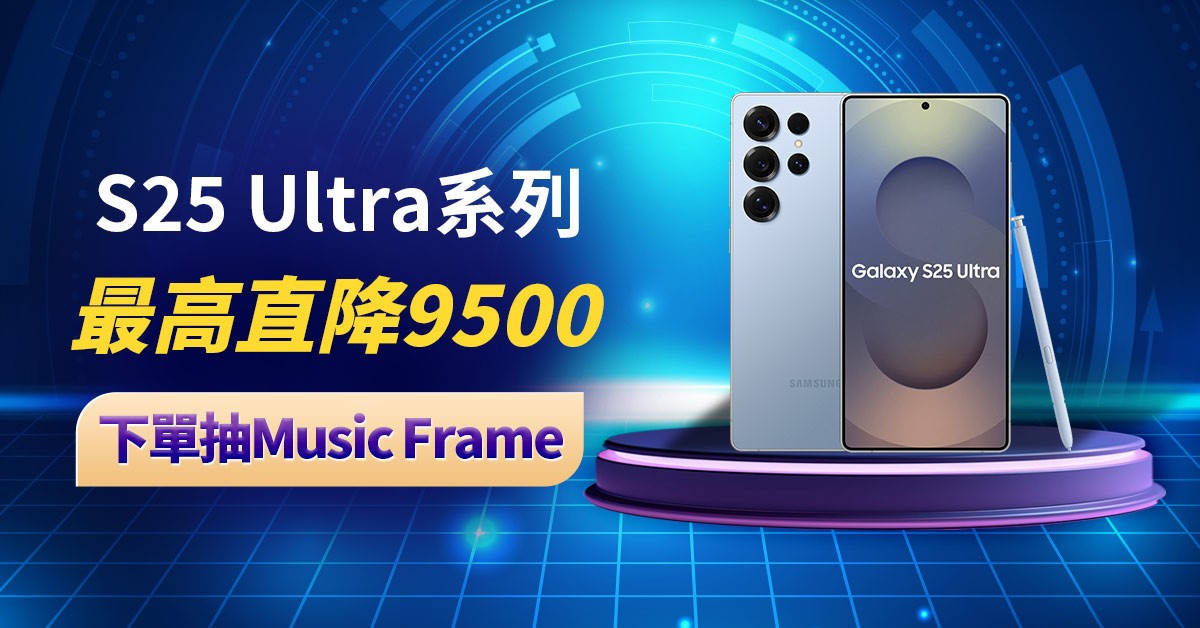 Galaxy S25