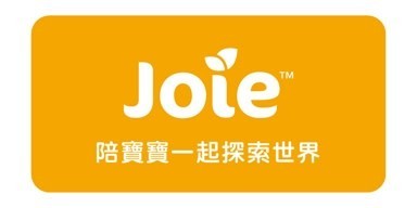 Joie 推車汽座