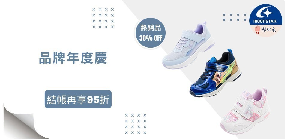 打95折+領卷最高折$120