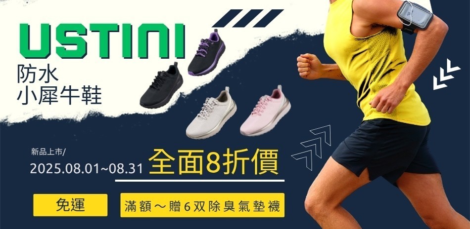 Ustini
