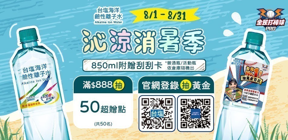台鹽