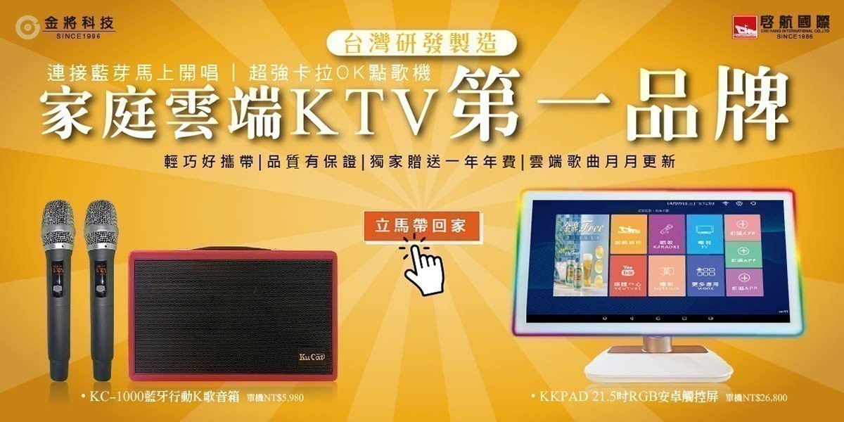 金將科技