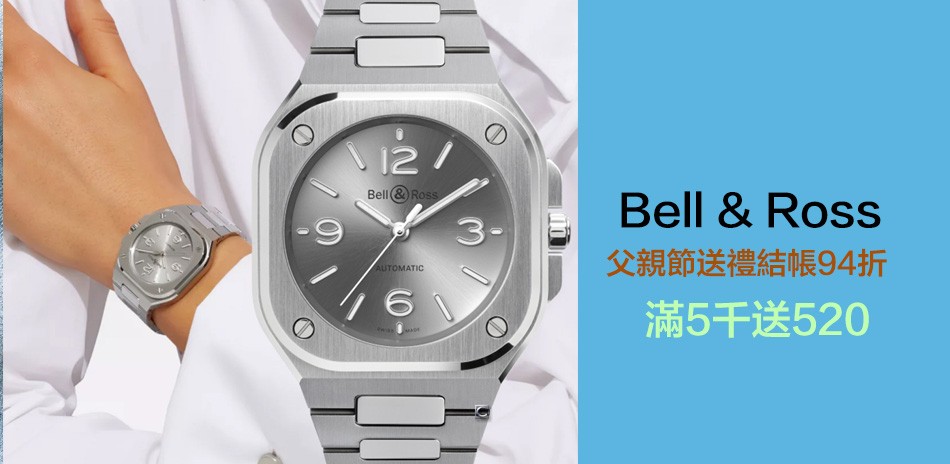 Bell & Ross 精選