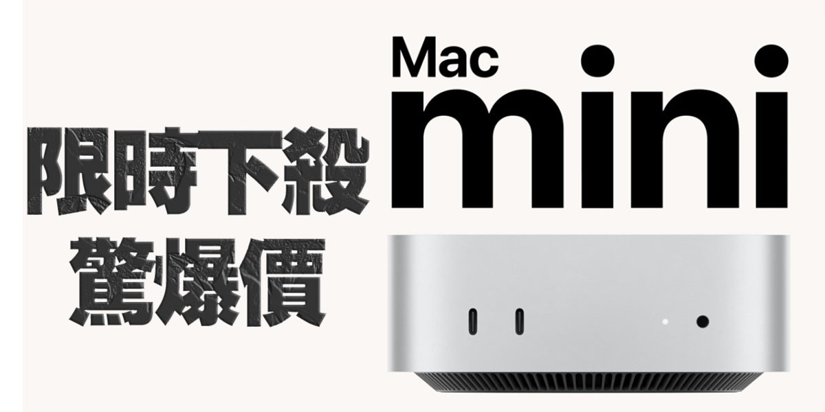 Mac mini