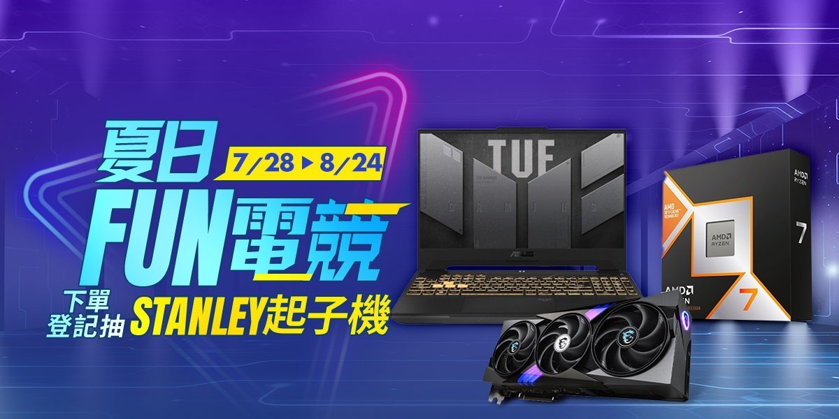 電腦買就登記抽萬元豪禮