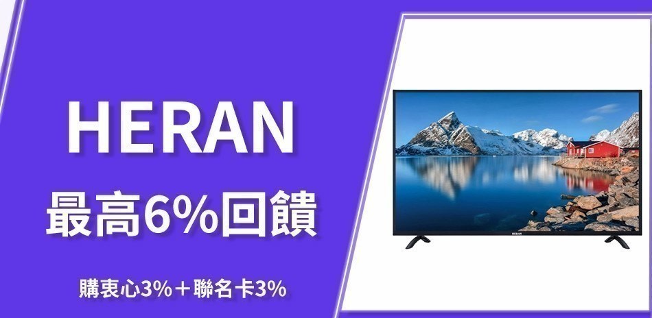 HERAN