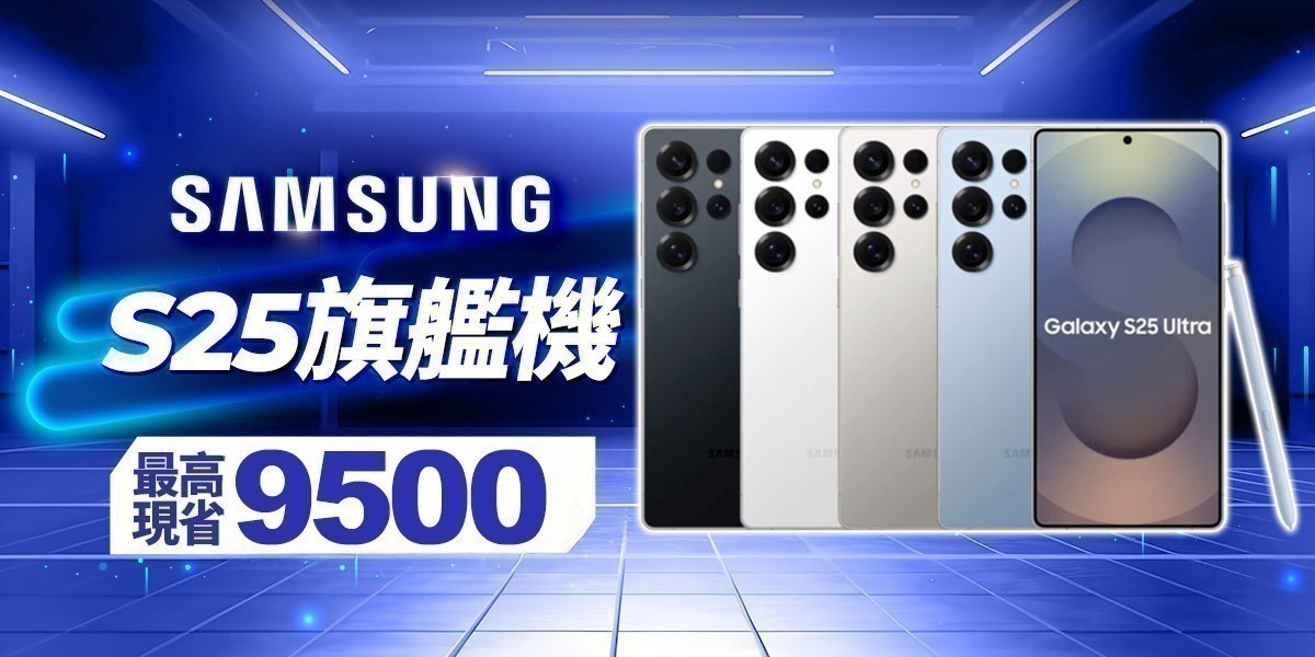 Galaxy S25