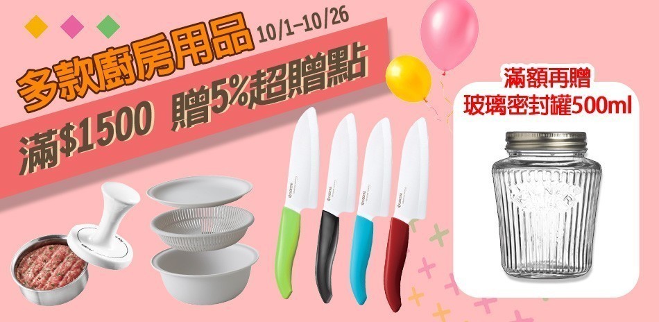 聯合品牌料理工具