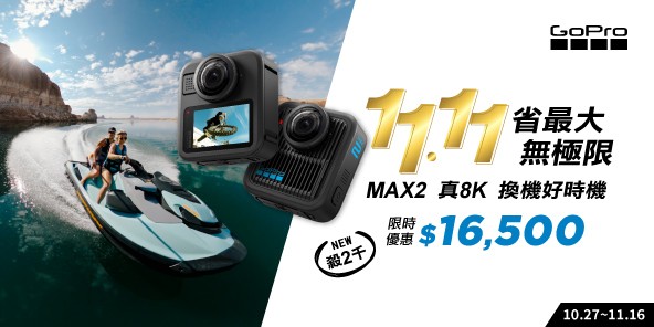 GoPro MAX2