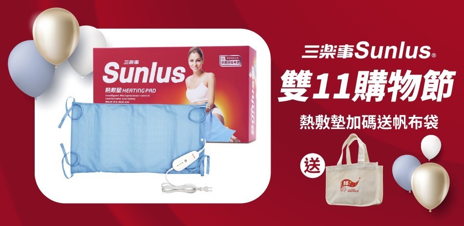 三樂事指定電熱毯款可水洗