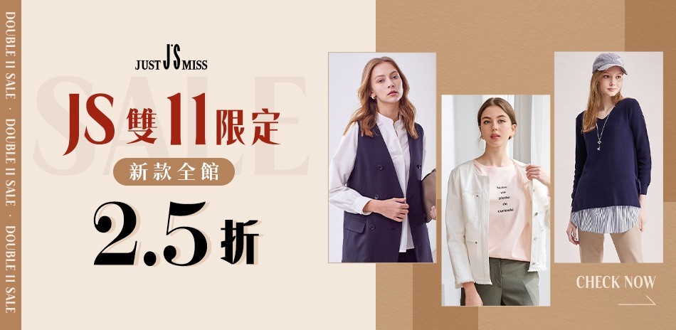 Just Miss 雙11限定