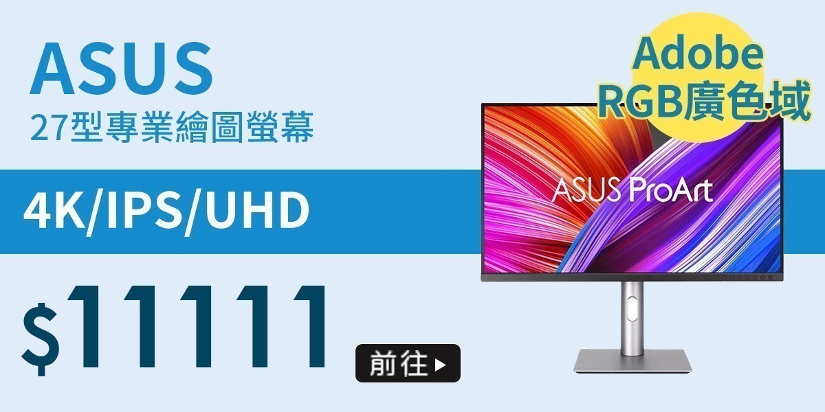 ASUS專業繪圖筆電