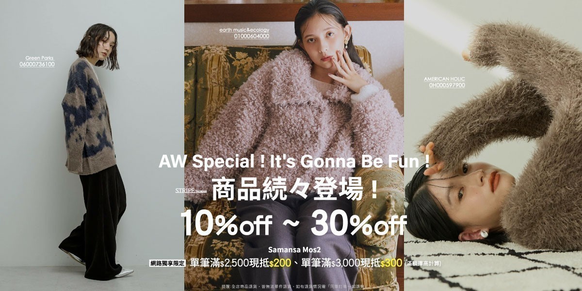 ehka sopo 網路獨享限定