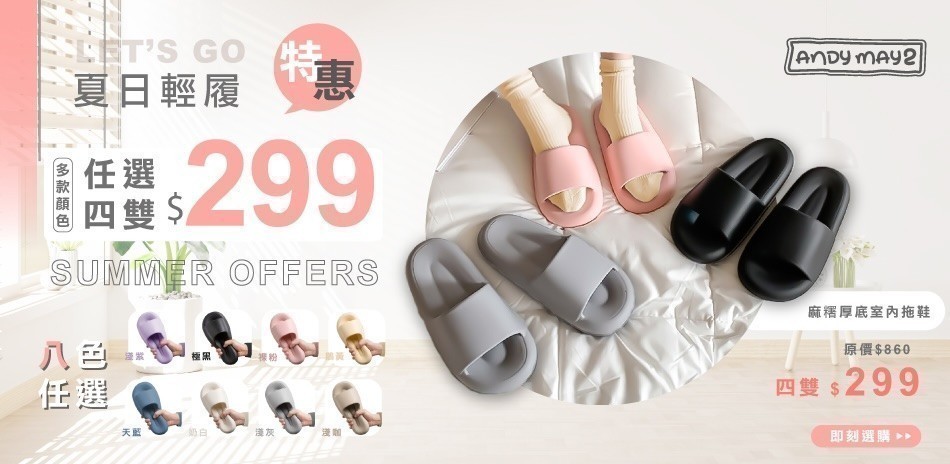 ANDYMAY2厚底拖鞋