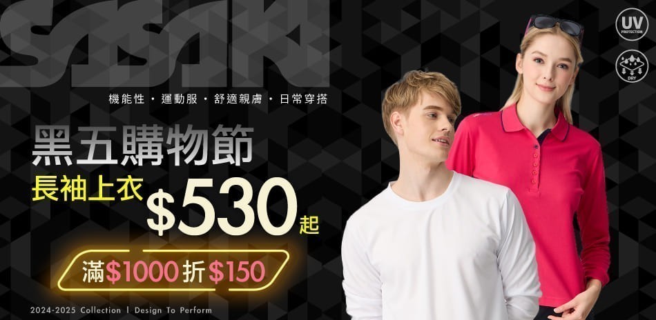 SASAKI 黑五購物節