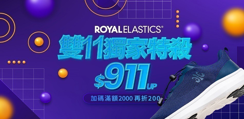 ROYAL ELASTICS