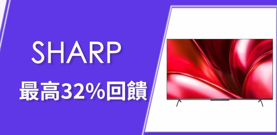 SHARP 夏普