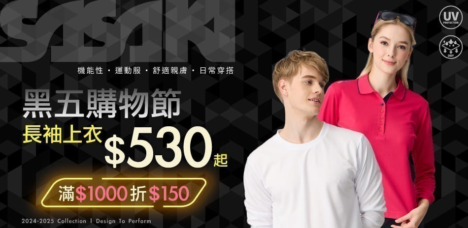 SASAKI 黑五購物節