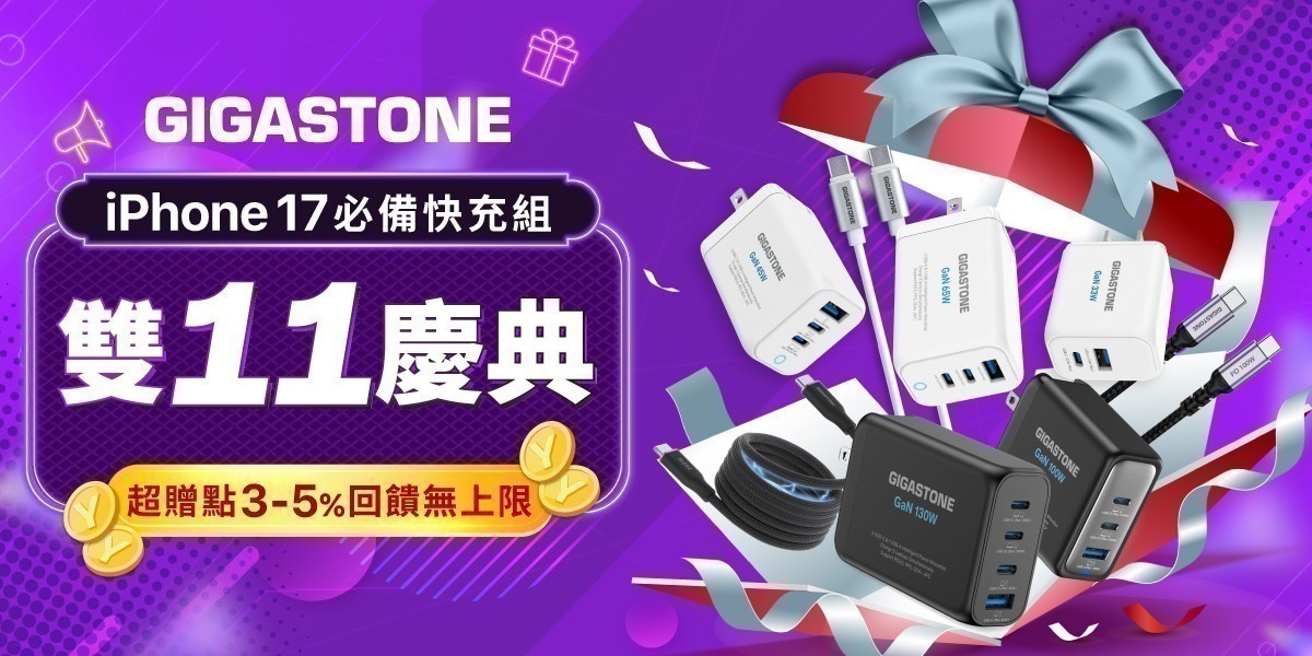Gigastone 線材/充電