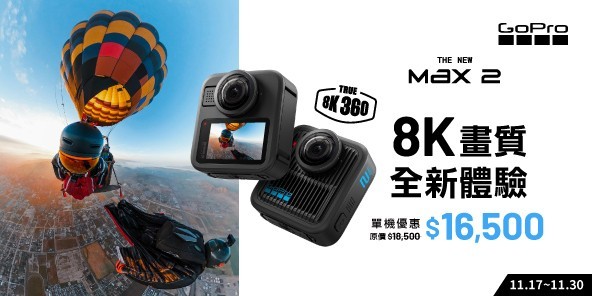 GoPro MAX2