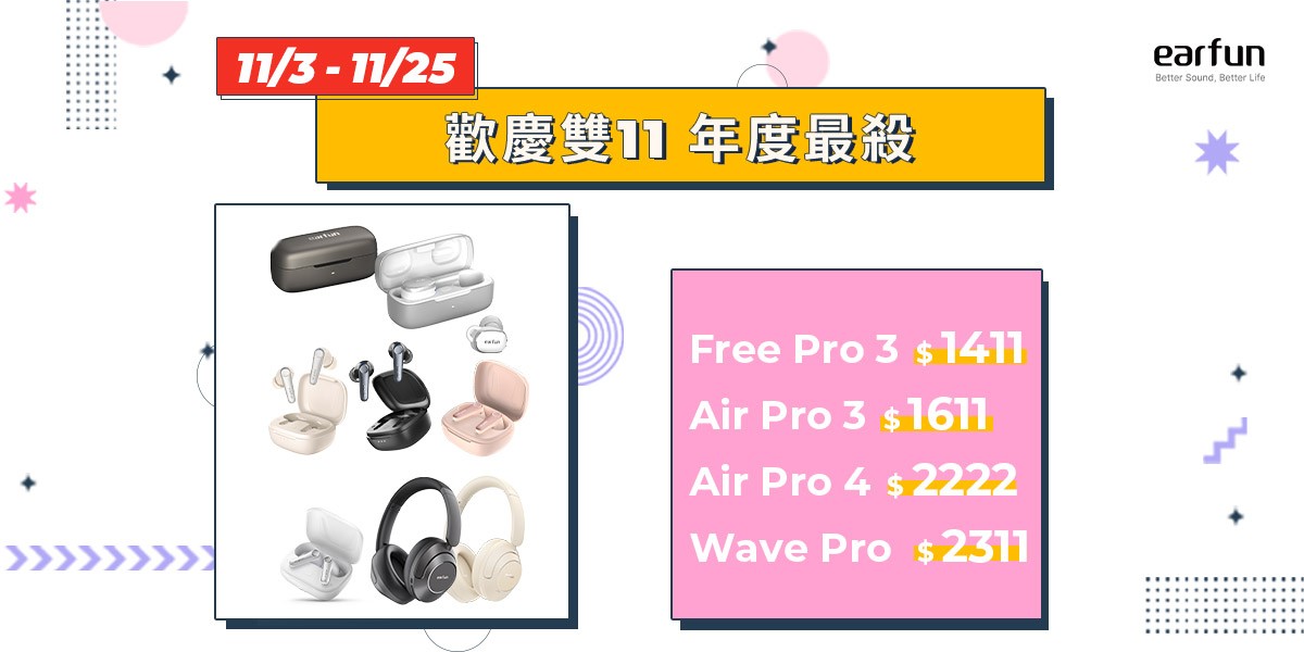 earfun 藍牙耳機