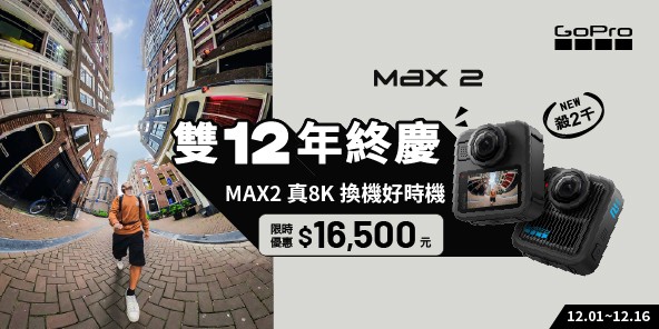 GoPro MAX2