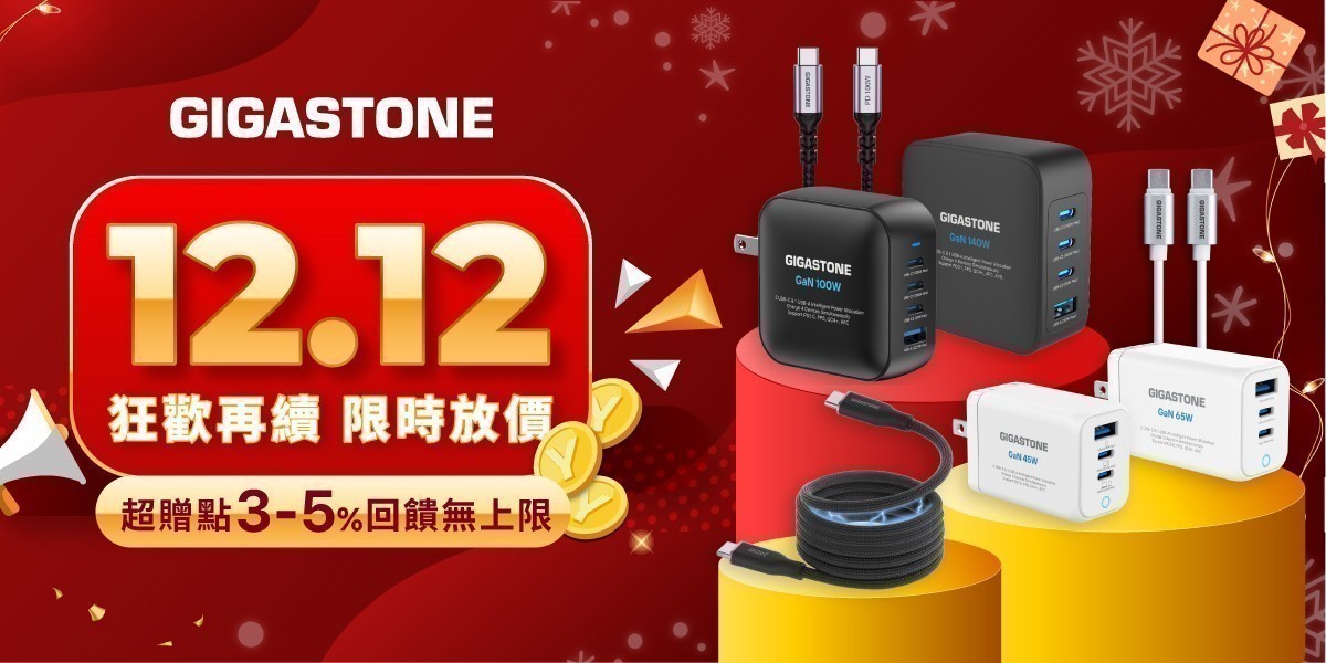 Gigastone 線材/充電
