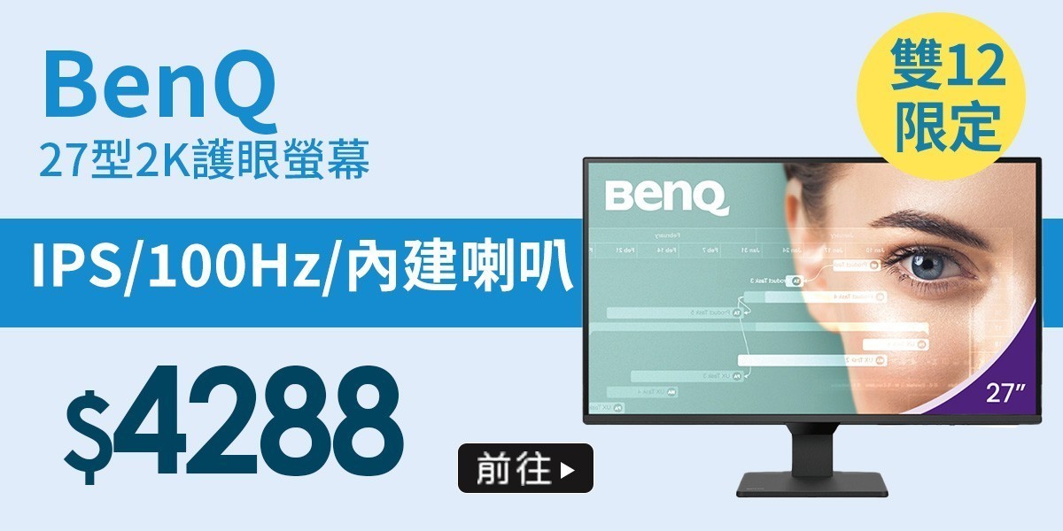 BenQ特殺推薦