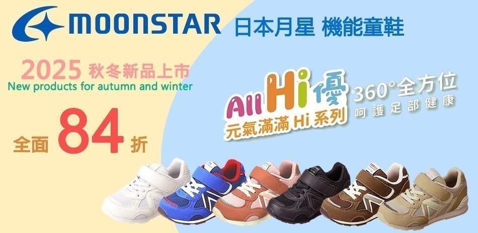 打84折+領卷最高折$199